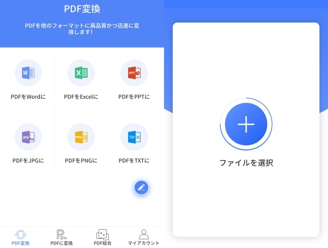Apowersoft PDFコンバーター