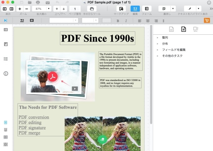 iskysoft mac PDF編集ソフト