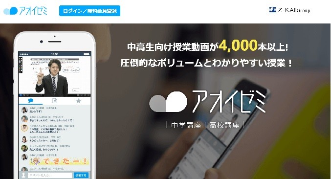 無料授業