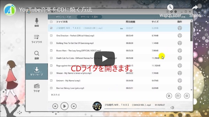 Youtubeの音楽をcdに焼く最適な方法