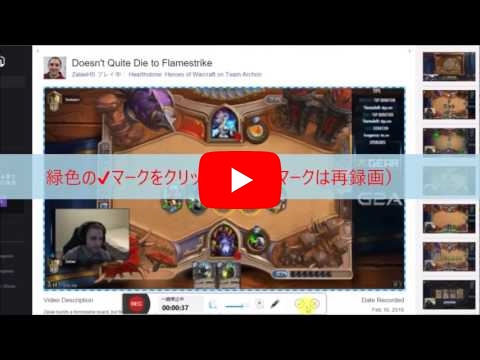 これは便利 Twitchでのゲームプレイを録画する方法