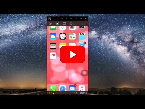 iOS9/iOS10でiPhone/iPad画面を録画する方法