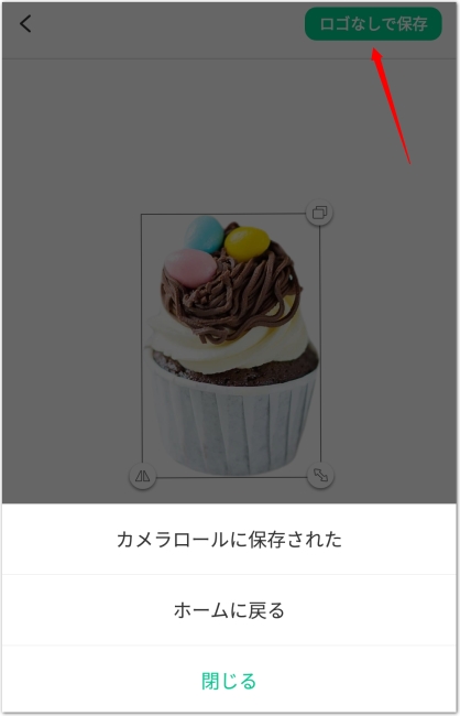 Android写真の背景を白に加工するアプリ