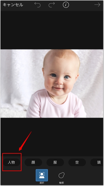 新生児マイナンバー写真背景を白にする方法