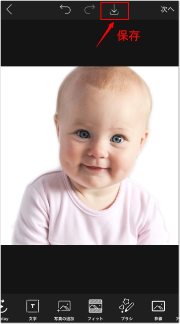 赤ちゃんマイナンバー写真背景を変更する方法