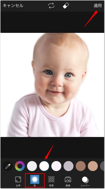 赤ちゃんマイナンバー写真背景色を加工する方法