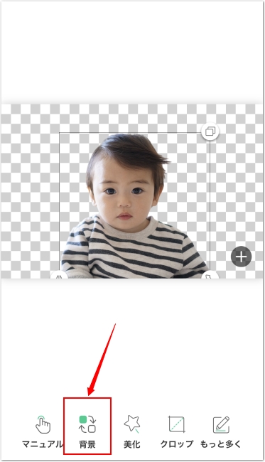赤ちゃんパスポート写真背景を白に加工する方法