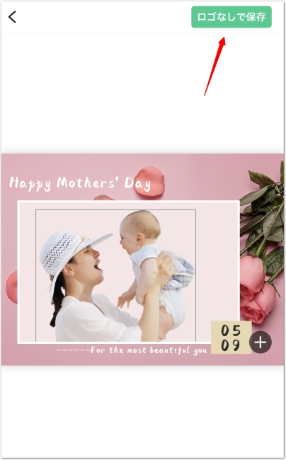 母の日メッセージカード作り方