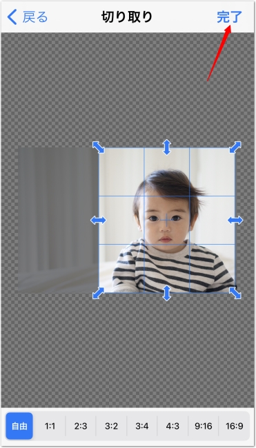 赤ちゃんパスポート写真背景を白にする方法