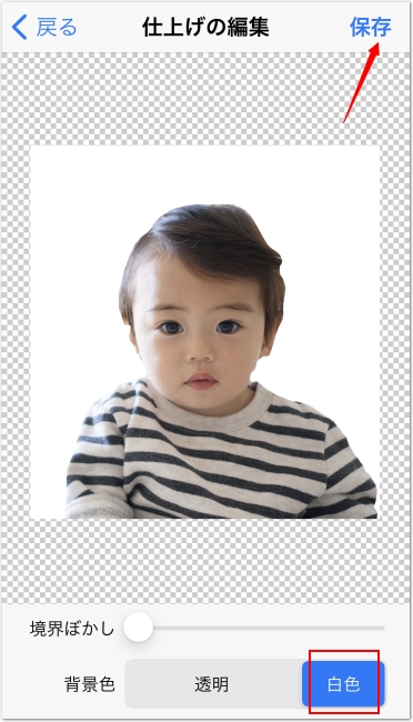 赤ちゃんパスポート写真加工方法