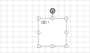 テキストボックスを調整