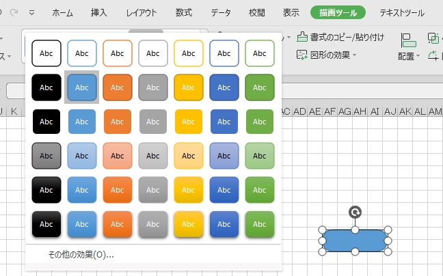 フローチャート記号の色を変更