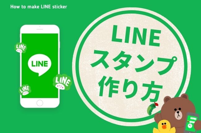 LINEスタンプ作成アプリ