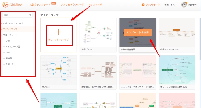 テンプレートと新しく作成