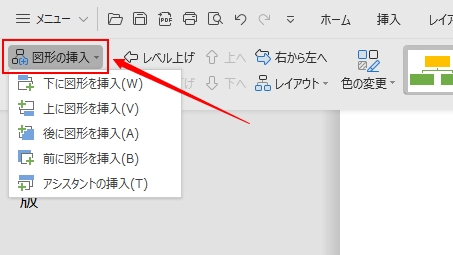 さらにフローチャート記号挿入