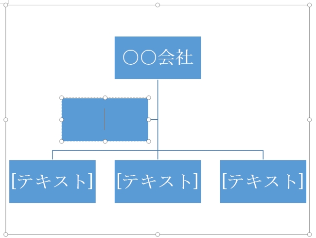 文字変更