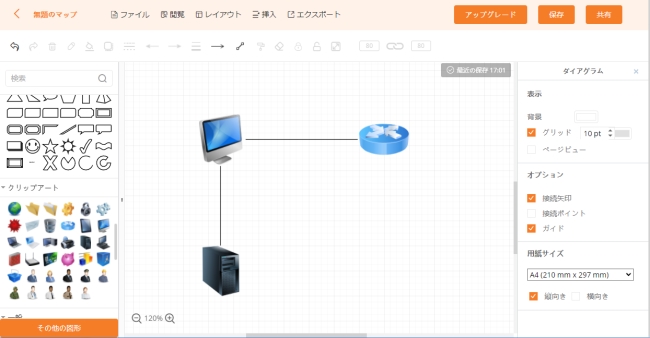 システム構成図を書く