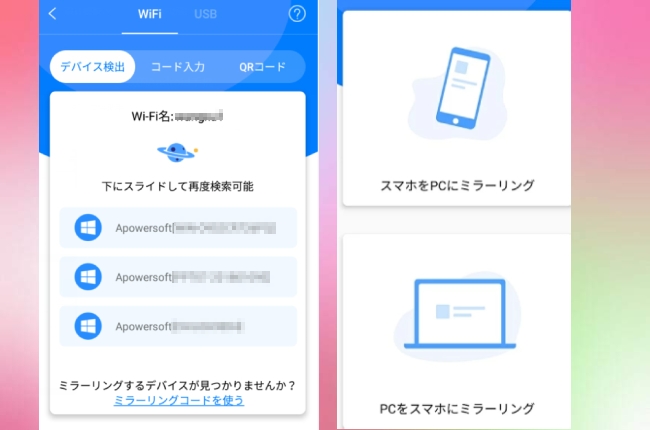 AndroidスマホをdellノートPCにミラーリングする