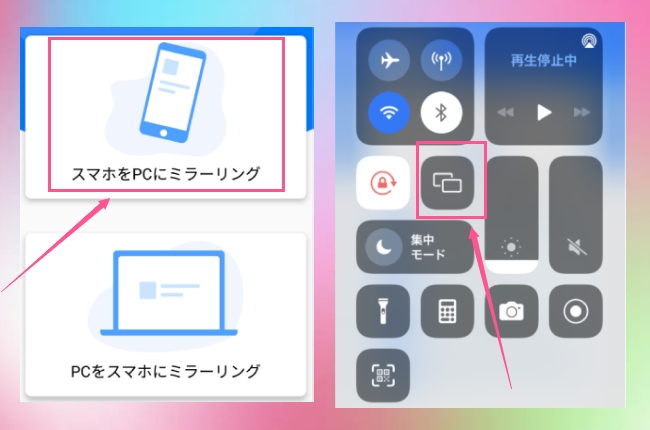 ApowerMirrorでiPhoneデバイス名再度選択