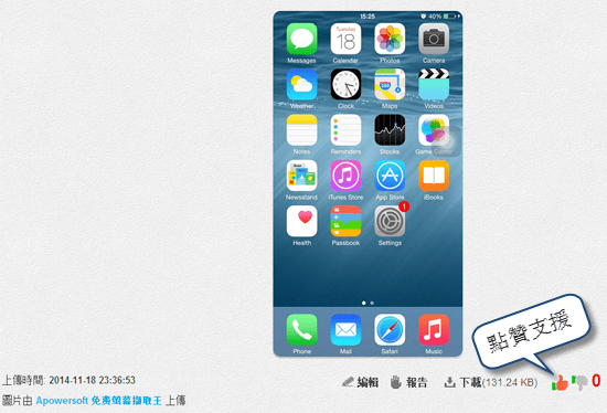 iPhone 6截屏界面
