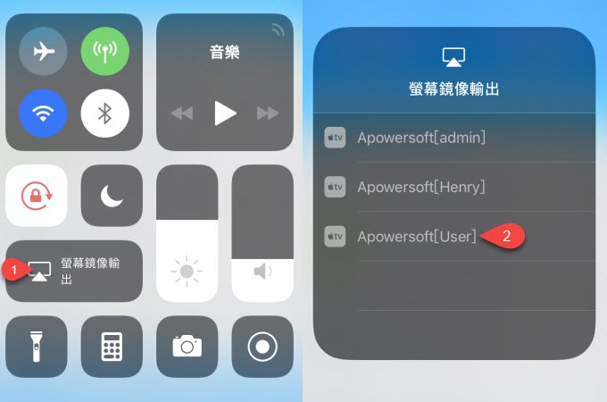 iOS11熒幕鏡像輸出
