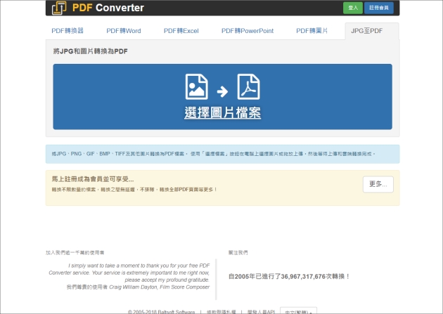 PDF轉換器