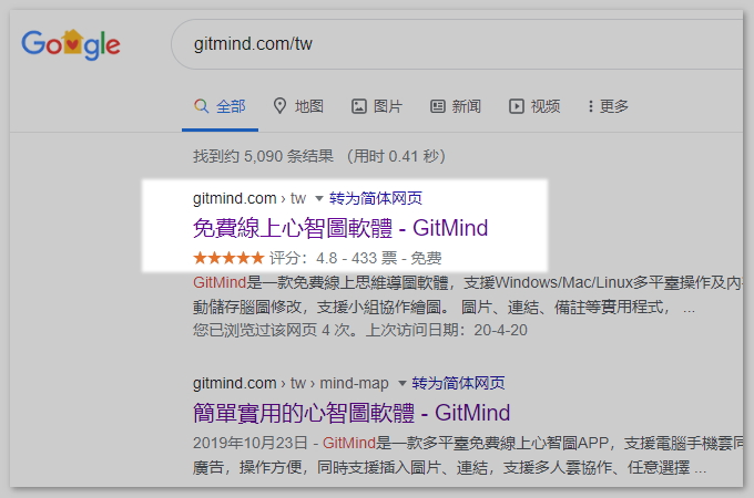 進入GitMind官網