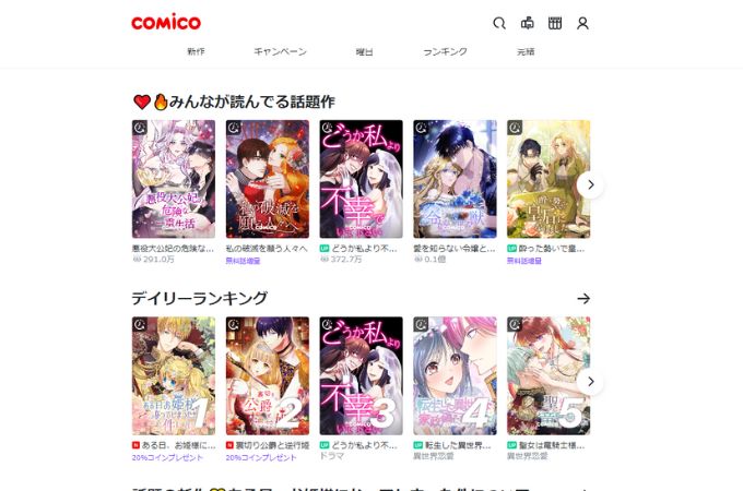 manga reader comico
