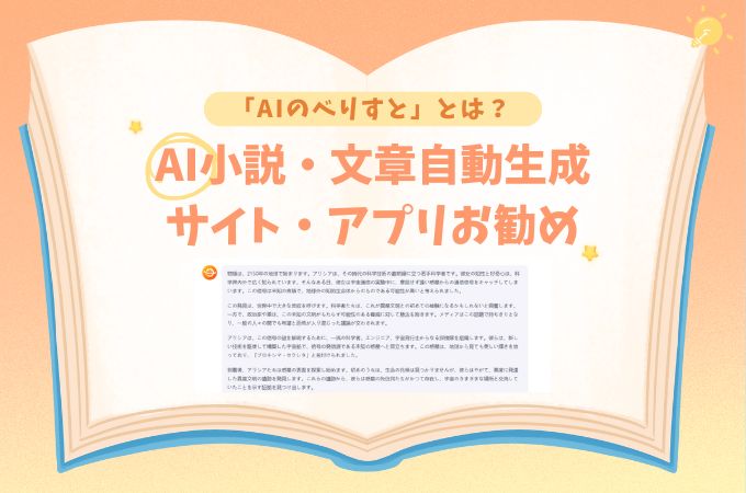 ai 文章 作成