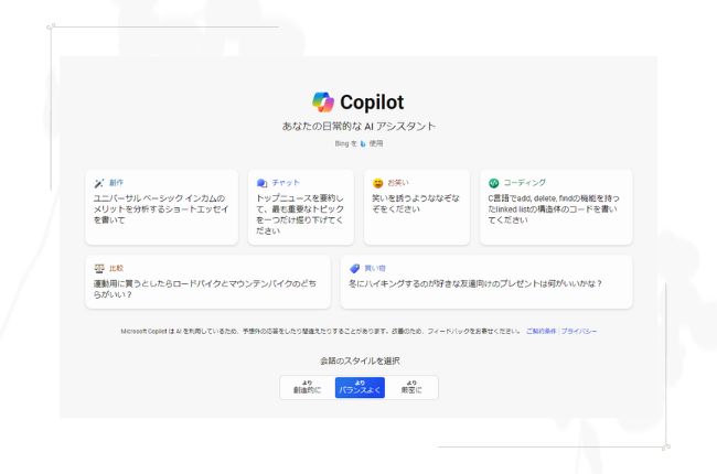 ai チャット サイト