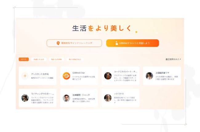 ai チャット サイト