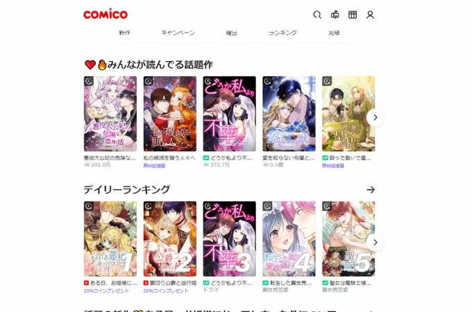 comico per manga online gratis