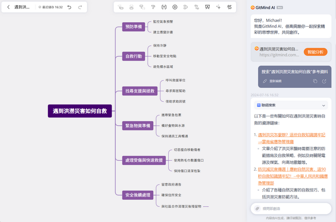 AI智能助手