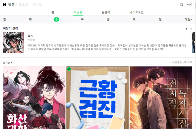 webtoon korean website