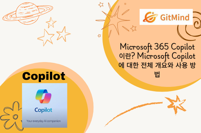 Microsoft Copilot 사용 방법의 표지 사진