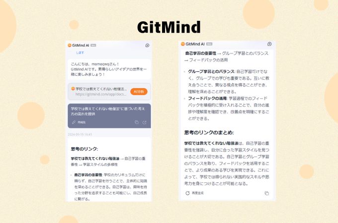 ai 会話 アプリ