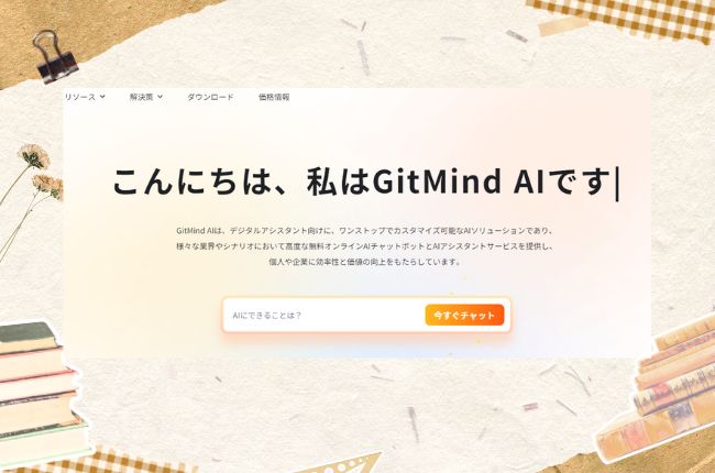 ai 文章 作成 小説