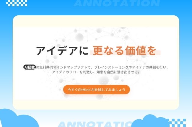 アノテーション ai