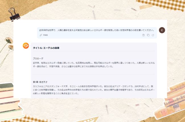 小説 自動 生成 サイト