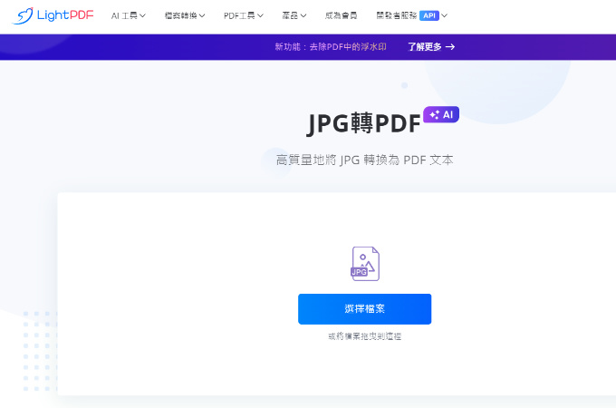 JPG轉PDF