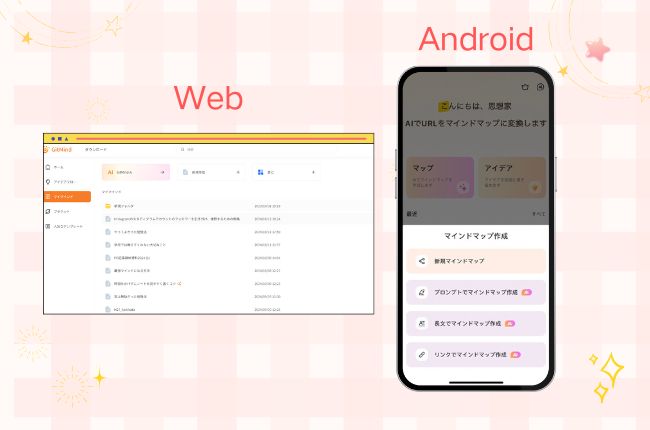 android メモ 帳 無料 おすすめ