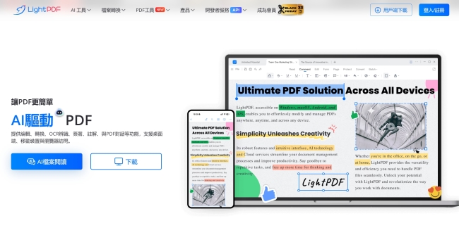 LightPDF