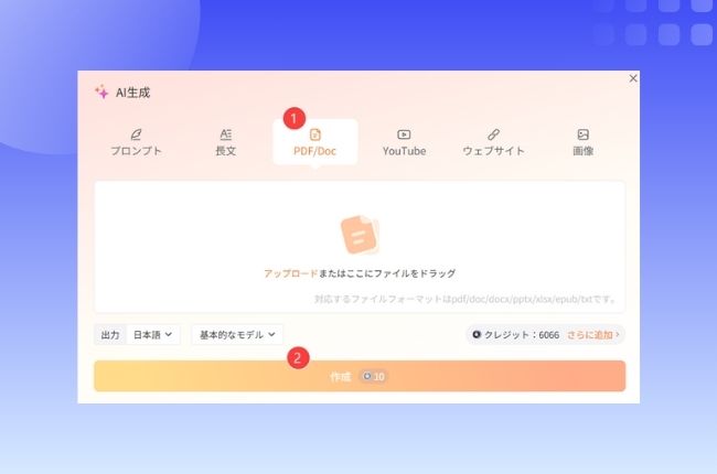 pdf を パワポ に 変換