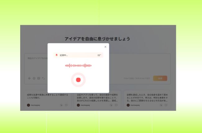 ai 文字起こし chatgpt