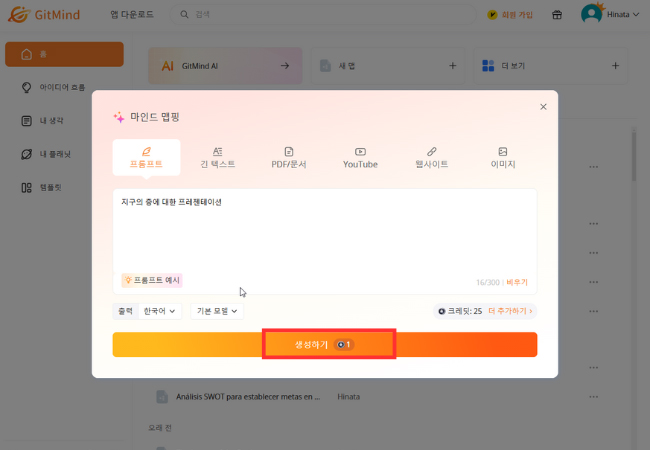 gitmind 생성 ai ppt