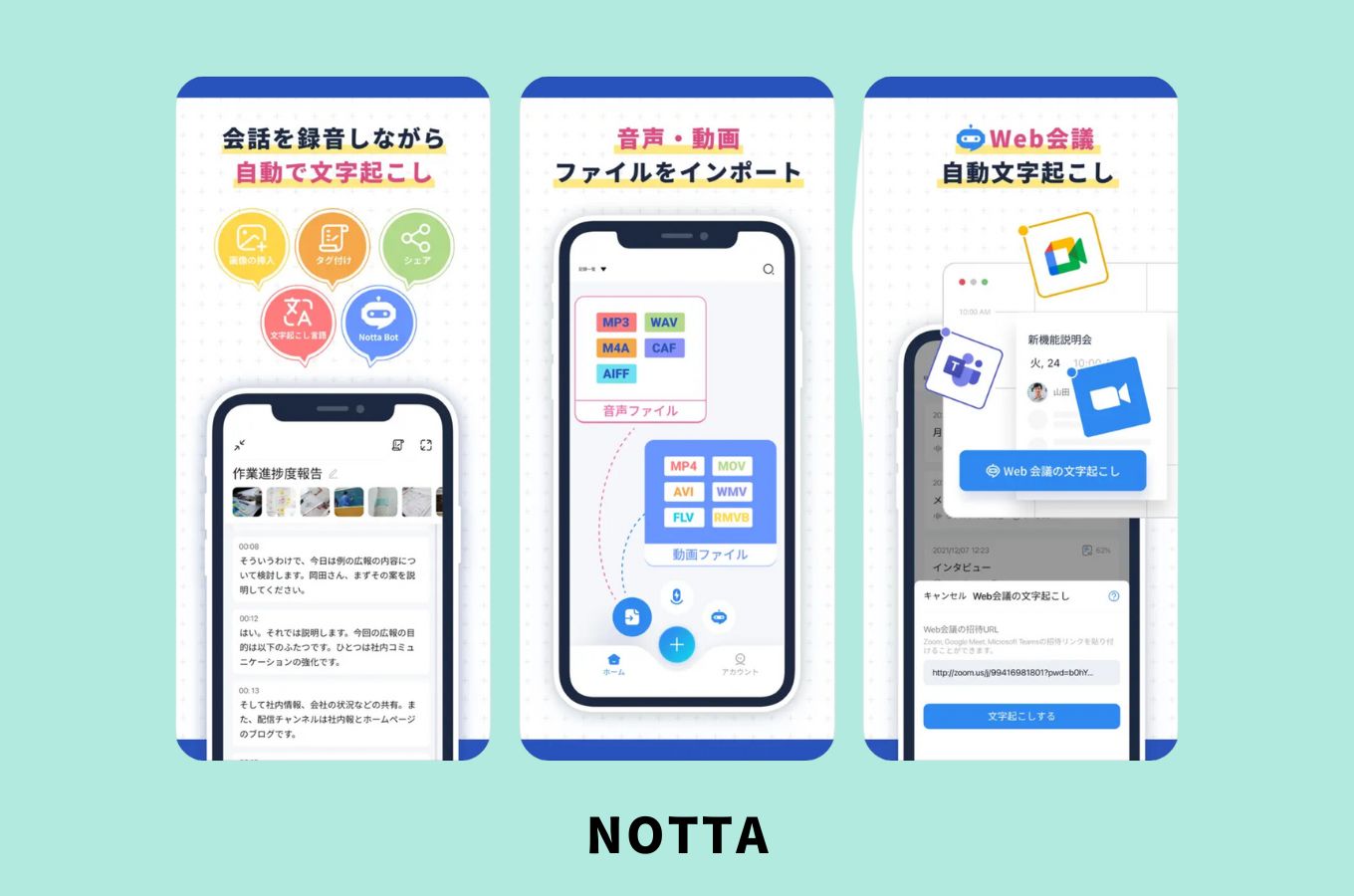 iphone ボイス レコーダー 文字 起こし