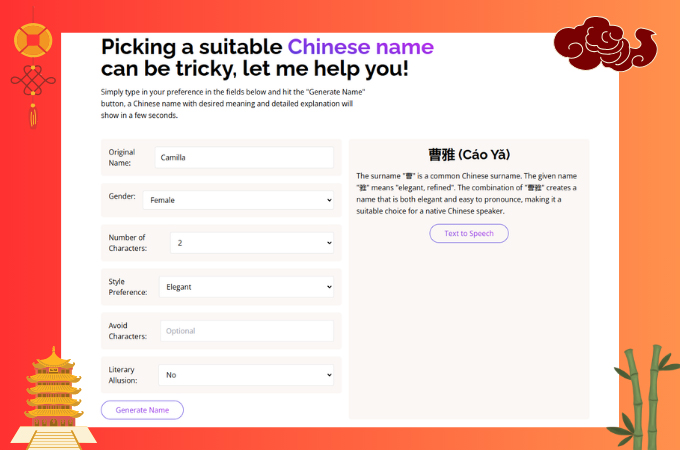 free chinese name generator