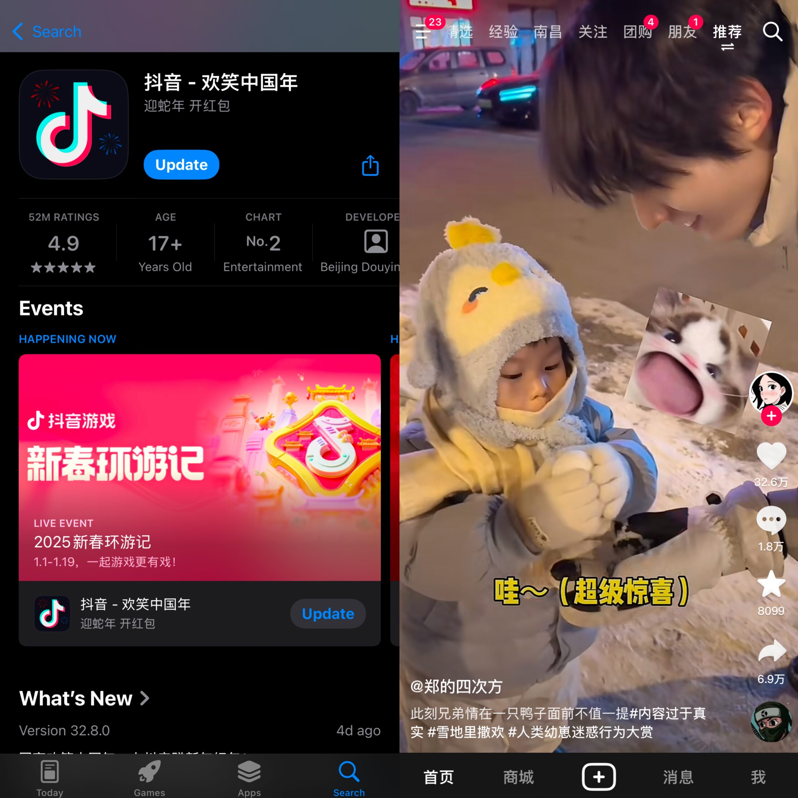 tiktok alternativers douyin