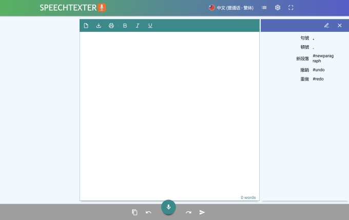 SpeechTexter