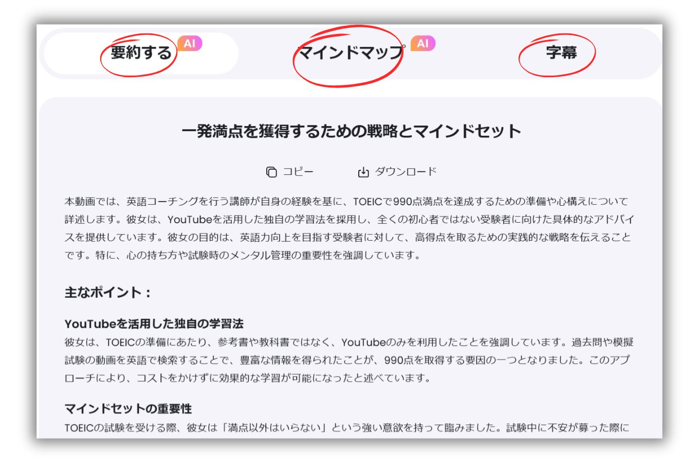 音声ファイル 文字起こし 無料